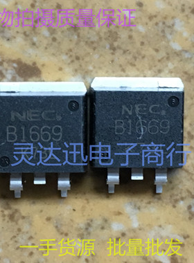 2SB1669 B1669 TO263 汽车电脑板贴片管 实物现货 价优 质量保证