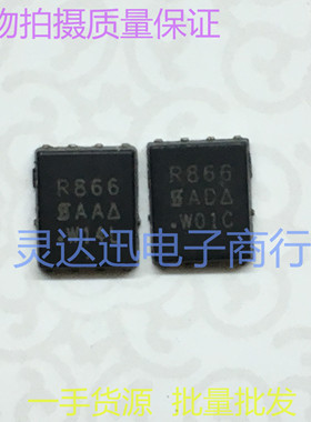 SIR866 丝印R866 QFN5*6 贴片MOS场效应管 大电流低内阻 质量保证