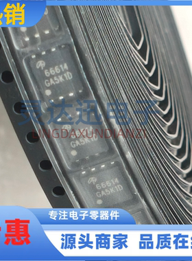 AONS66614 丝印66614 DFN5X6 N沟道 60V 贴片 场效应MOS管