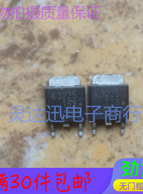2SK3225 K3225  TO252  贴片MOS场效应管 现货库存 质量保证