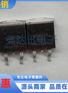 BUK128-50DL TO263 贴片MOS复合型场效应管 汽车电脑板易损芯片