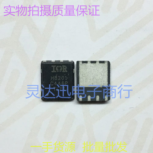 IRFH8201 丝印H8201 QFN5*6 贴片MOS场效应管 现货热卖 质量保证