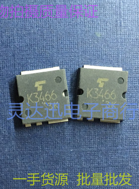 2SK3466 K3466 QFN SC-97 贴片MOS场效应管 现货热卖 质量保证