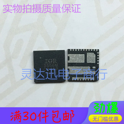 IR3556M 丝印3556M QFN6*6 贴片MOS场效应管 现货热卖 质量保证