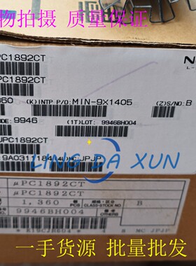 全新原装UPC1892CT C1892CT DIP30 矩阵环绕声处理器声音处理器