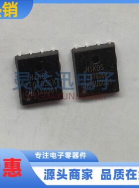 PZ0703EK  P沟道30V DFN5X6 低启功电压 低内阻MOS管现货