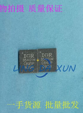 IR35401MTRPBF 丝印35401M QFN 贴片门驱动器芯片 现货库存