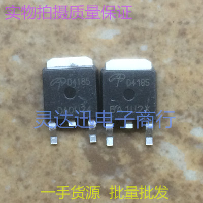 AOD4185 D4185 TO252 贴片MOS场效应管 现货库存  质量保证