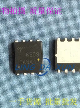 AON6508 丝印6508 N沟道30V 32A 贴片MOS场效应管  DFN-8 5x6