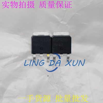 RGPR30BM40 汽车电脑板点火管 TO252  IBGT管 400V 大电流