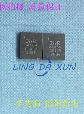 IR3448MTRPBF PQFN 丝印3448M 开关稳压器芯片 原装  现货销售