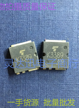 2SK3389 K3389 QFN SC-97 贴片MOS场效应管  现货热卖 质量保证