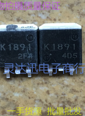 2SK1891 K1891 TO263 贴片MOS场效应管 实物现货 价优 质量保证
