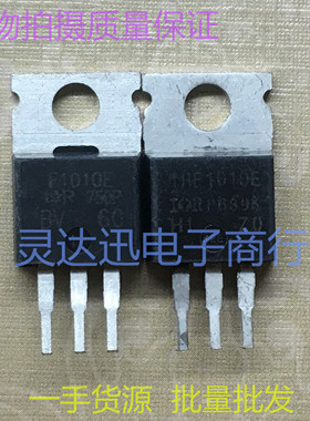 IRF1010E F1010E TO220 电动车控制器常用MOS场效应管 测试好发