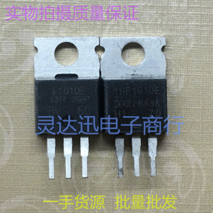 IRF1010E F1010E TO220 电动车控制器常用MOS场效应管 测试好发