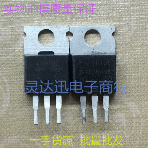 IRF1010E F1010E TO220 电动车控制器常用MOS场效应管 测试好发