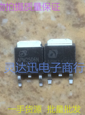 APM2506N  TO252   贴片MOS场效应管 N沟道 现货库存 质量保证