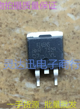 IRFZ46NS FZ46NS IRFZ46S FZ46S TO263  贴片MOS场效应管 现货