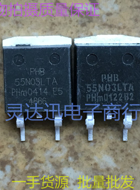 PHB55N03LT B55NF03L  TO263  贴片MOS场效应管 现货 质量保证