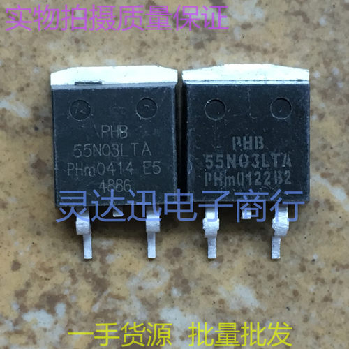 PHB55N03LT B55NF03L  TO263  贴片MOS场效应管 现货 质量保证