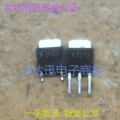 2SK1112 K1112  TO252 251 贴片MOS场效应管 现货库存 质量保证