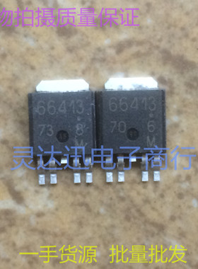 66413  TO252 原装贴片元件 现货库存  质量保证 可直拍