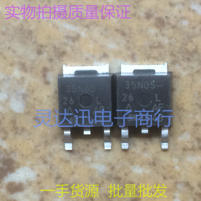 进口贴片MOS场效应管 SUD35N05-26L 35N05-26L  TO252  质量保证