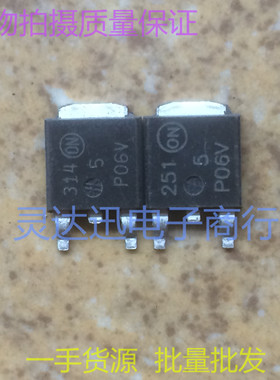 贴片MOS场效应管 MTD5P06V T5P06V TO252 P沟道 现货 质量保证