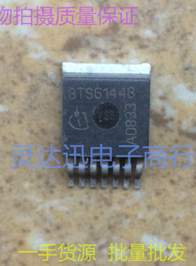 BTS6144B  TO263-7 原装贴片元件 驱动器开关 现货库存 质量保证