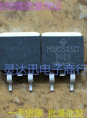 MBR2545CT MBRB2545CT TO263  贴片肖特基整流管 现货 质量保证