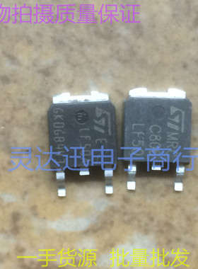 LF50  LF50A TO252  原装贴片三端稳压管 现货库存 质量保证