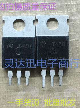 AOT430 T430 TO220 电动车控制器常用MOS场效应管  测试好发