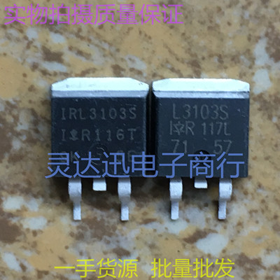 IRL3103S L3103S  TO263  贴片MOS场效应管 现货库存 质量保证