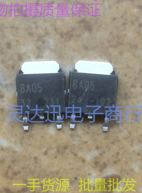 BA05 05CCO TO252  原装贴片三端稳压管 现货库存 价优 质量保证