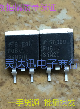 FQB34N20L TO263  贴片MOS场效应管 现货库存 量大价优 质量保证