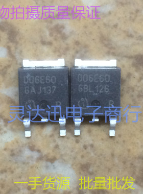 IDD06E60 D06E60 TO252 贴片快恢复整流管 实物现货 质量保证