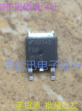 FDD3570  TO252 251 贴片MOS场效应管  N沟道 现货库存 质量保证