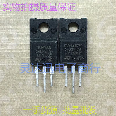 P10NK60ZFP 10NM60N TO220常用MOS场效应管 测试好发货 品质保证