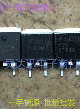 FDB6030L FDB6030BL TO263   贴片MOS场效应管 现货库存 质量保证