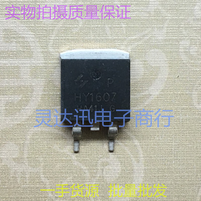 HY1607 TO263 电动车控制器常用MOS场效应管 现货库存 测试好发