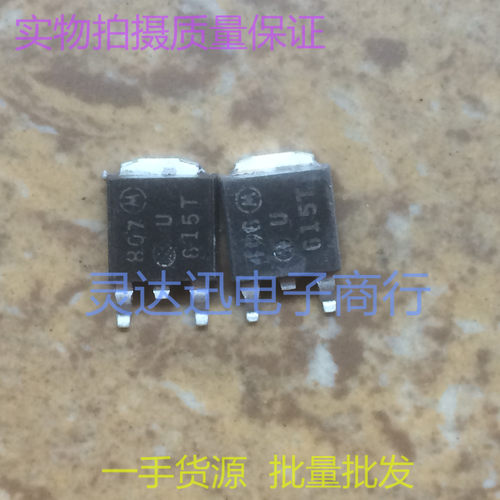 U615TG  TO252  贴片快恢复整流管 现货库存  质量保证