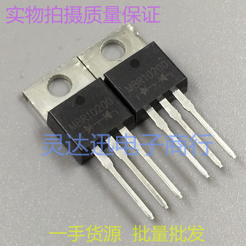 MBR10200 TO220 肖特基二极管 10A  200V 现货库存  品质保证