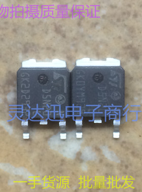 贴片MOS场效应管 STD5N20L D5N20L  TO252 N沟道 现货 质量保证