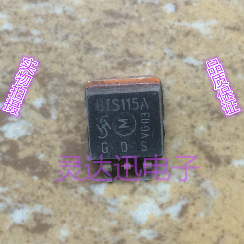 BTS115A  TO263  贴片MOS场效应管  现货库存 质量保证