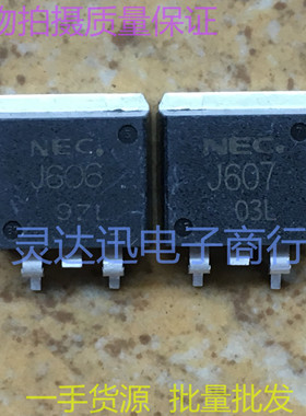 2SJ607 J607  TO263  贴片MOS场效应管 P沟道 现货库存  质量保证