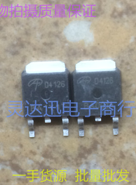 进口贴片MOS场效应管 AOD4126 D4126 TO252 现货库存  质量保证
