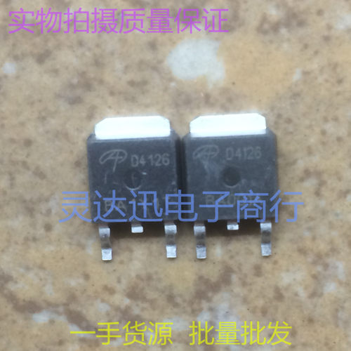 进口贴片MOS场效应管 AOD4126 D4126 TO252 现货库存  质量保证
