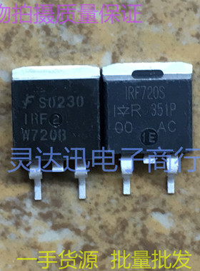 IRF720NS F720NS IRF720S F720S TO263 262 贴片MOS场效应管