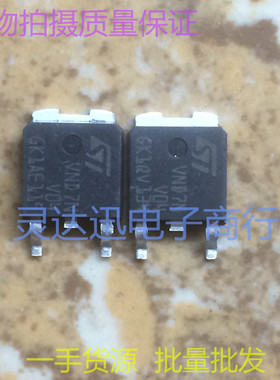 VND7NV04  TO252 原装贴片元件 汽车电子芯片 质量保证 可直拍
