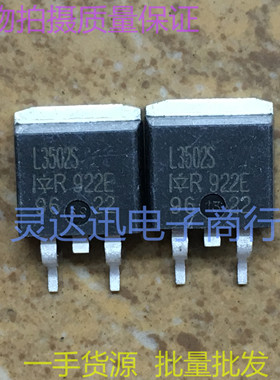 IRL3502S L3502S  TO263  贴片MOS场效应管  实物现货 品质保证